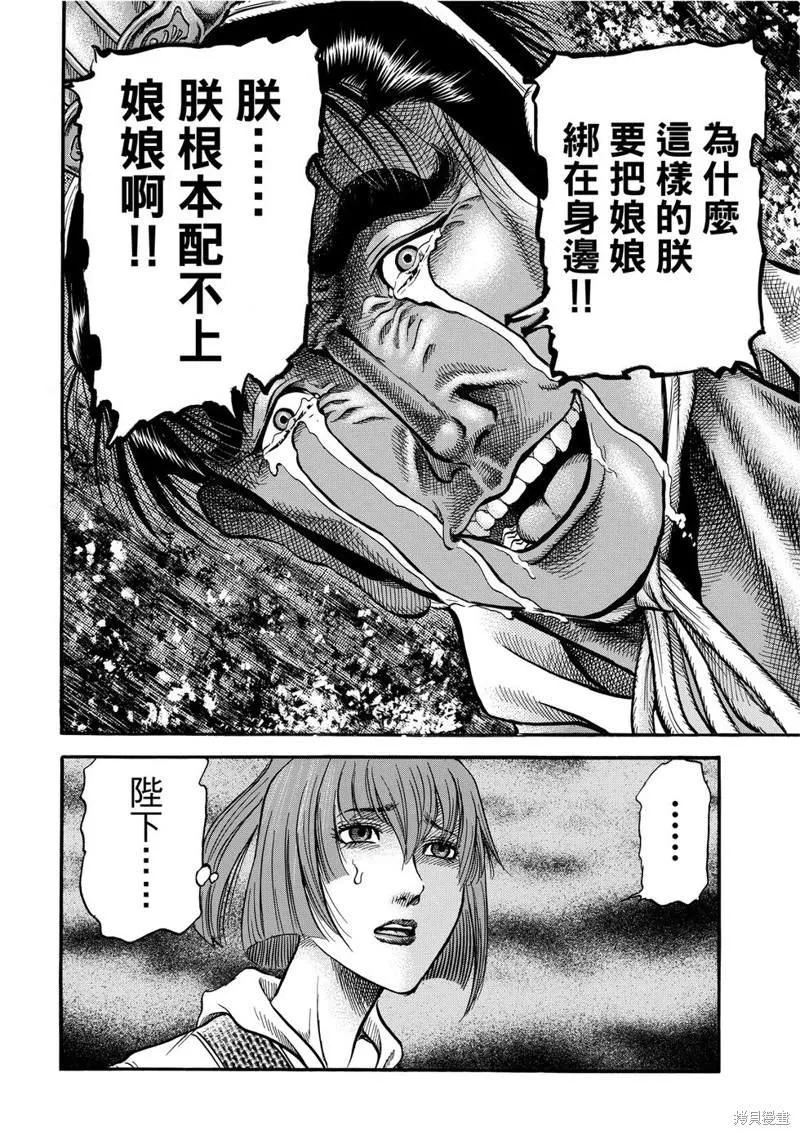 第298话 第12页
