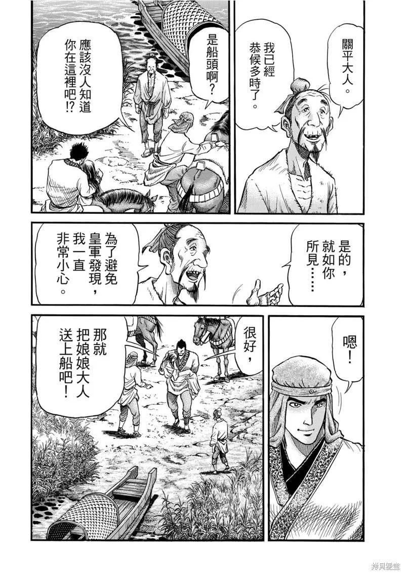 第298话 第13页