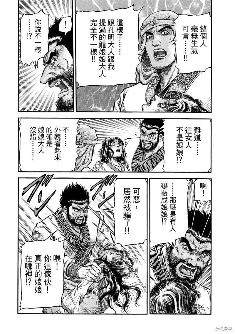 第298话 第15页