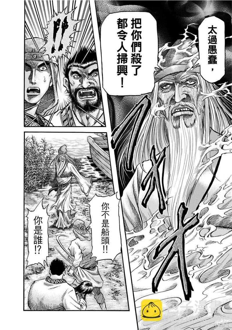 第298话 第17页