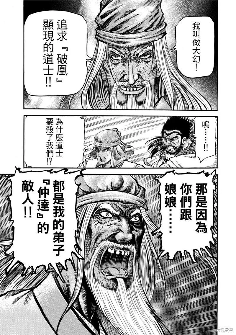 第298话 第18页