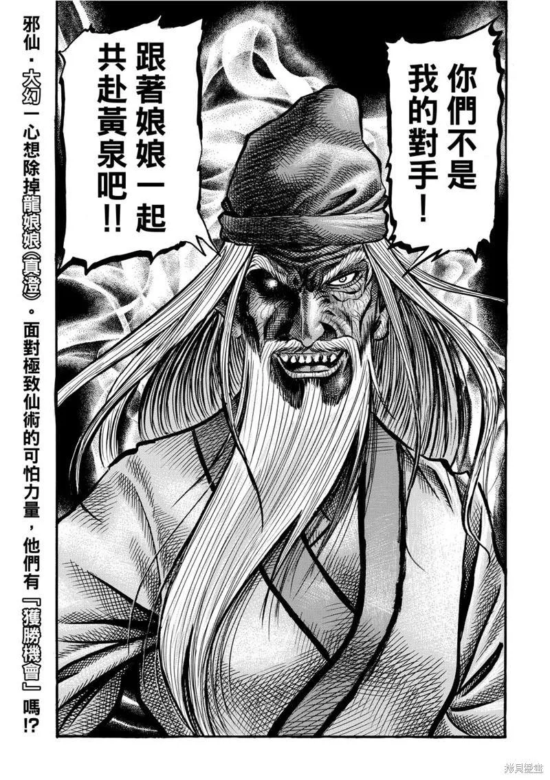第298话 第23页