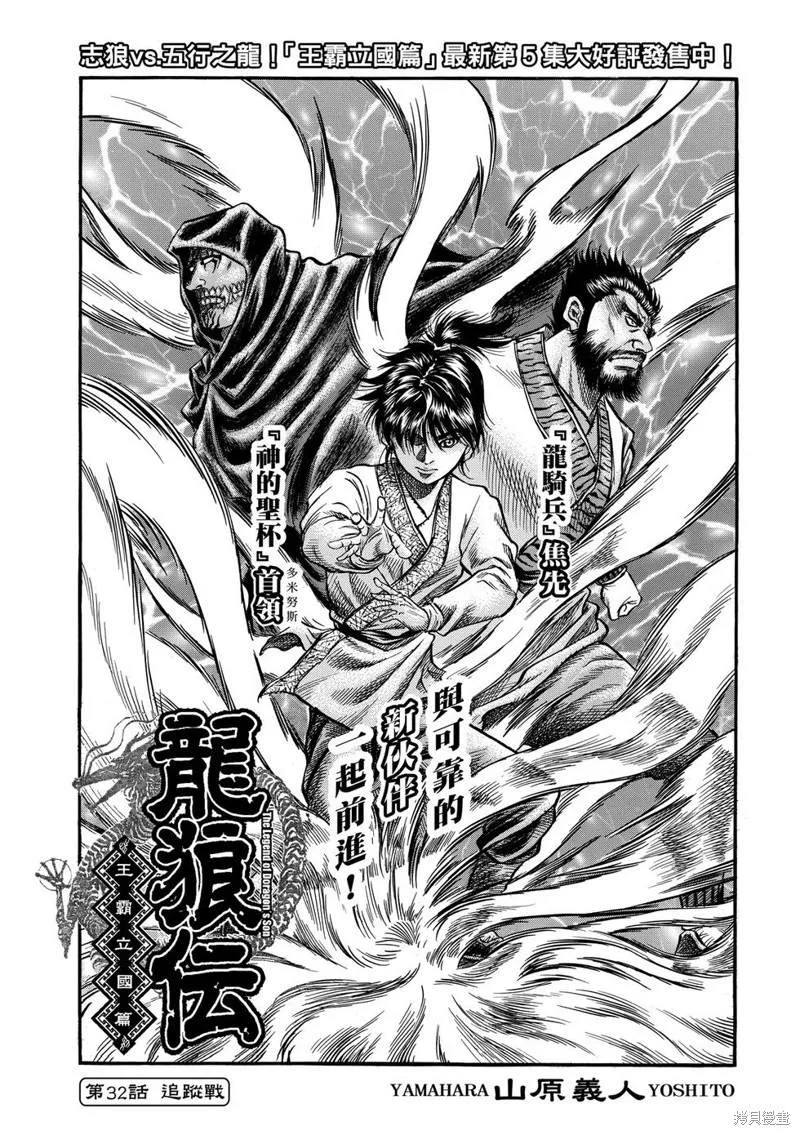 第297话 第2页