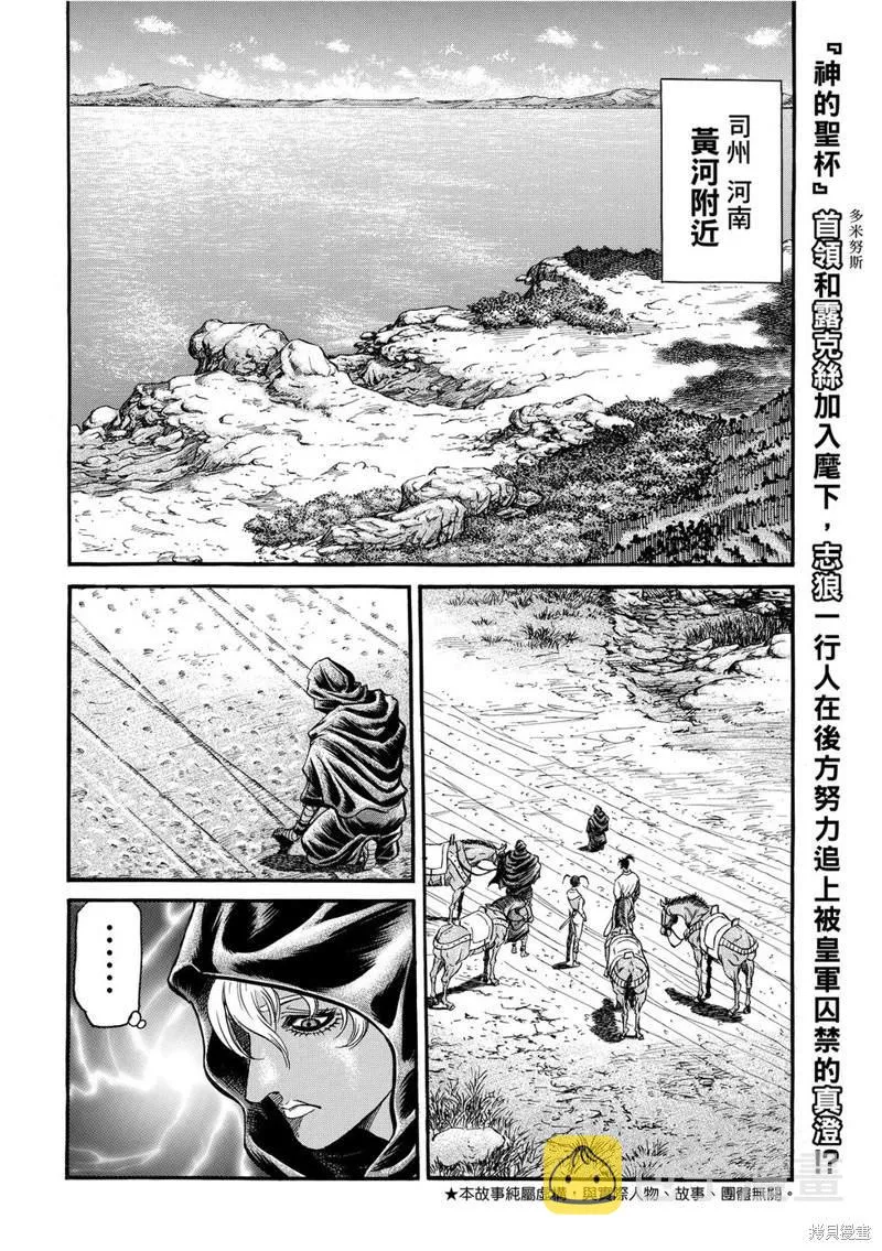 第297话 第3页