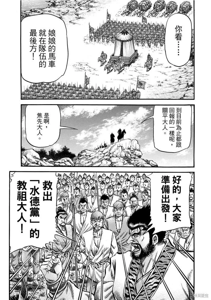 第297话 第9页