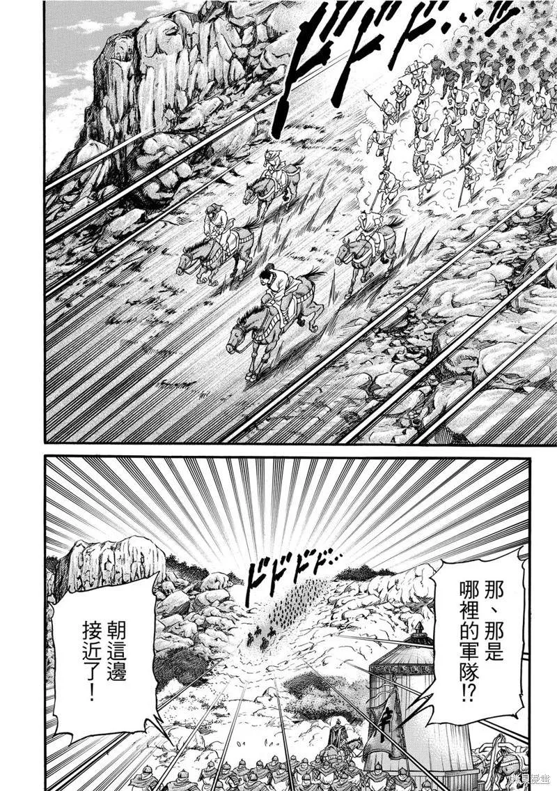 第297话 第10页