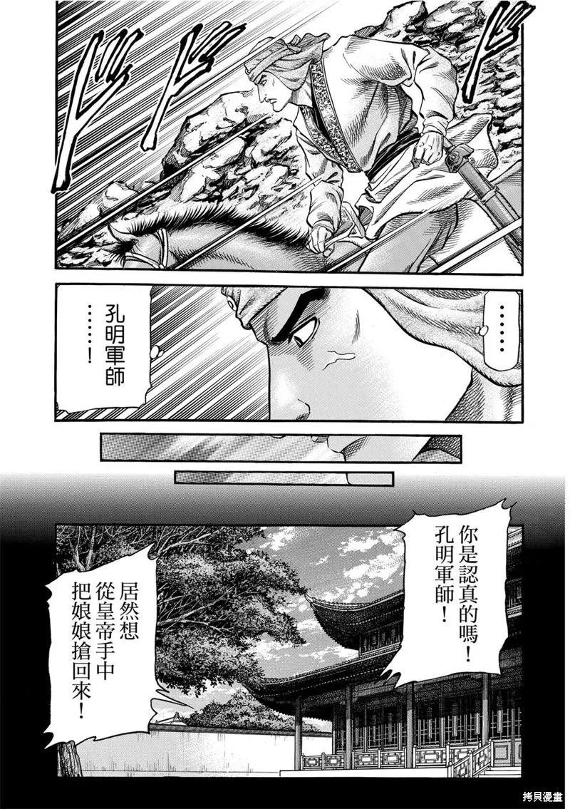 第297话 第11页