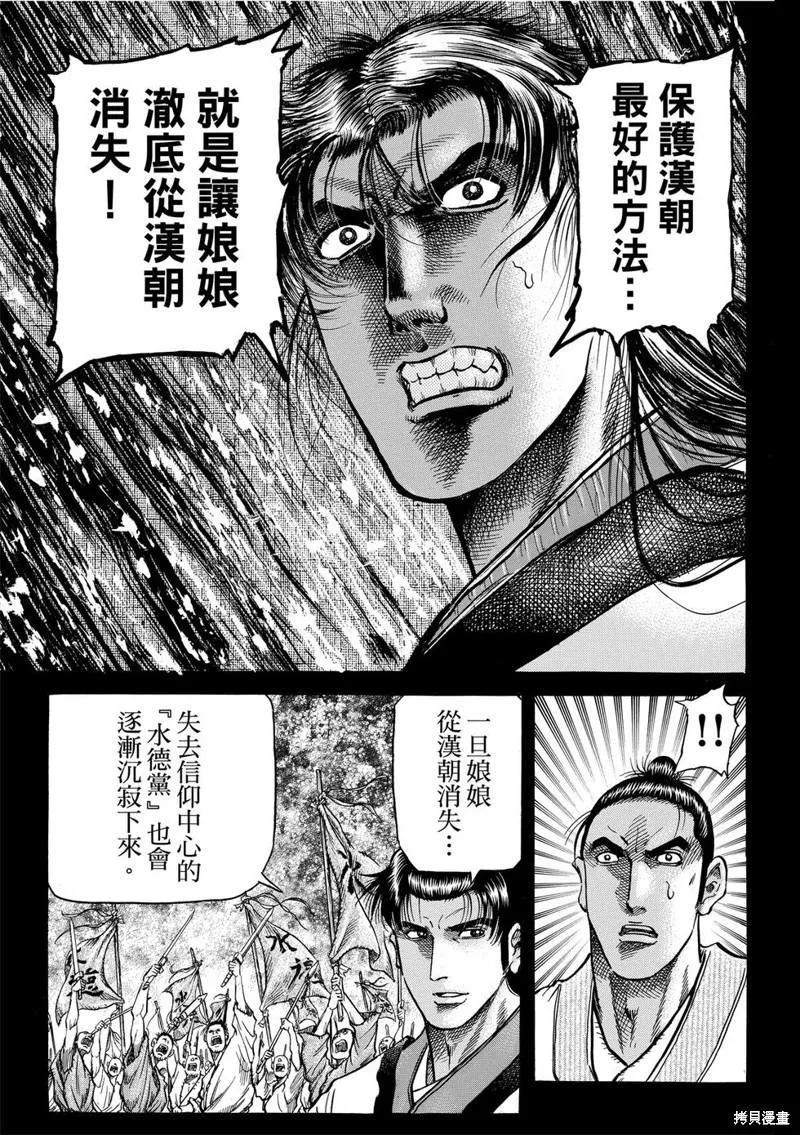 第297话 第13页