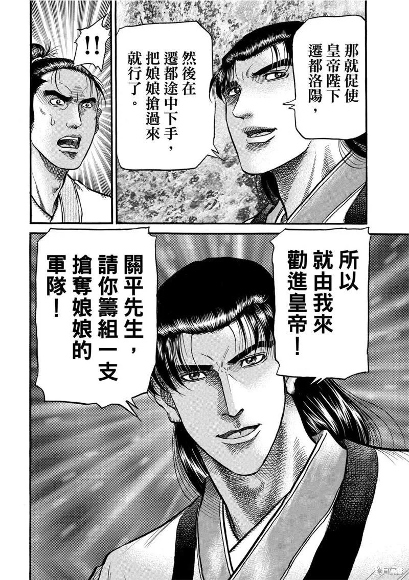 第297话 第15页