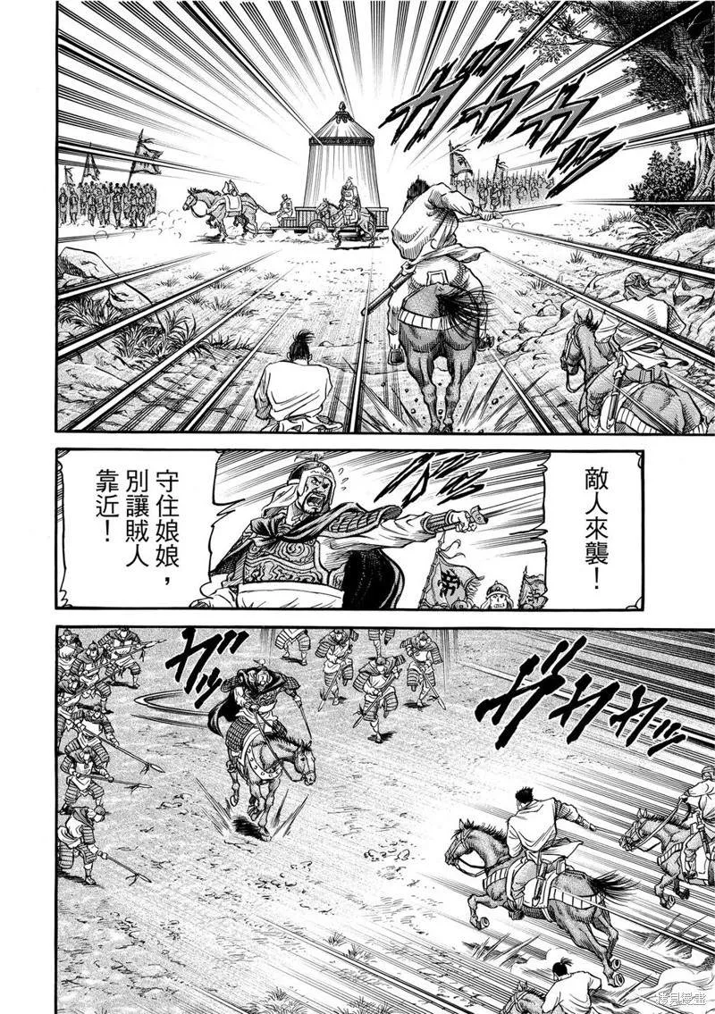 第297话 第17页