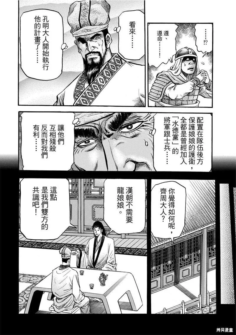 第297话 第19页