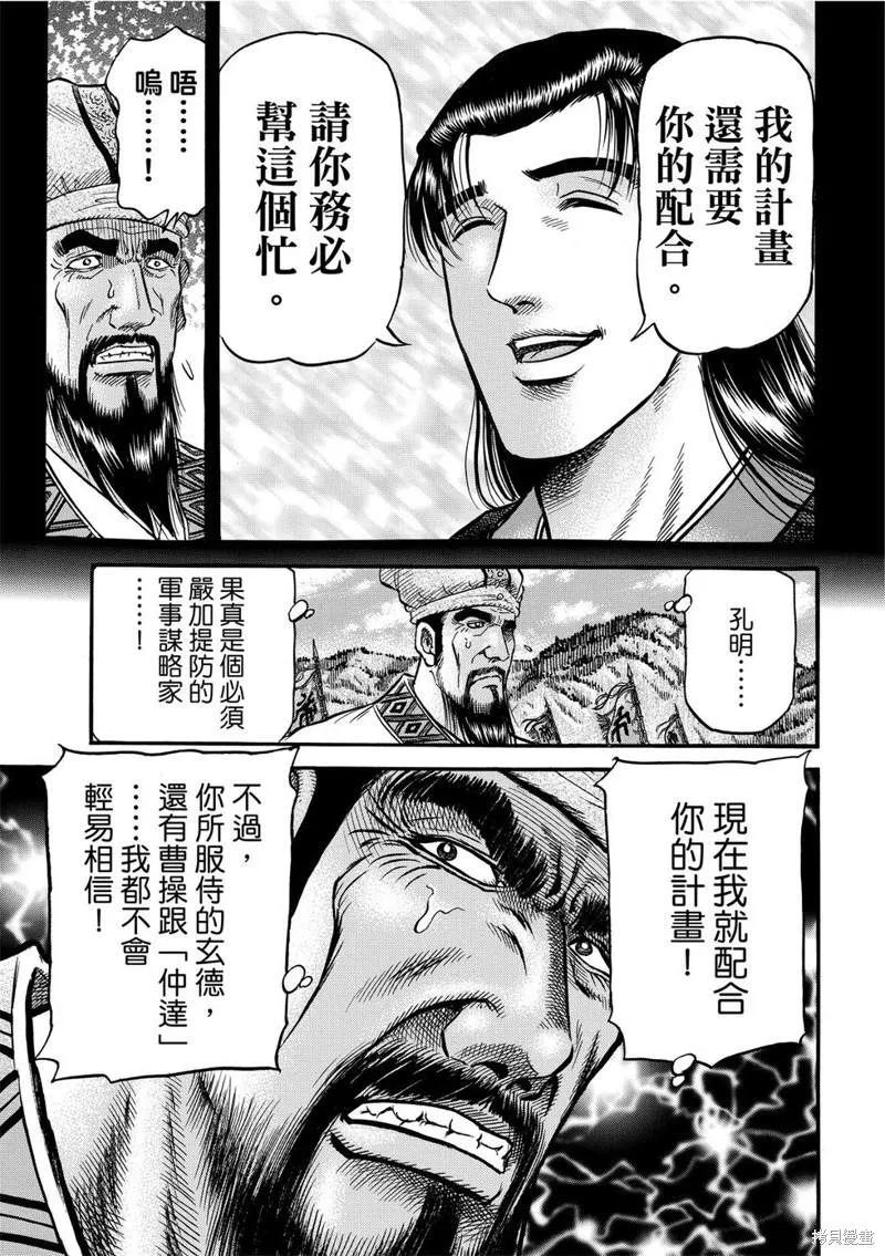 第297话 第20页