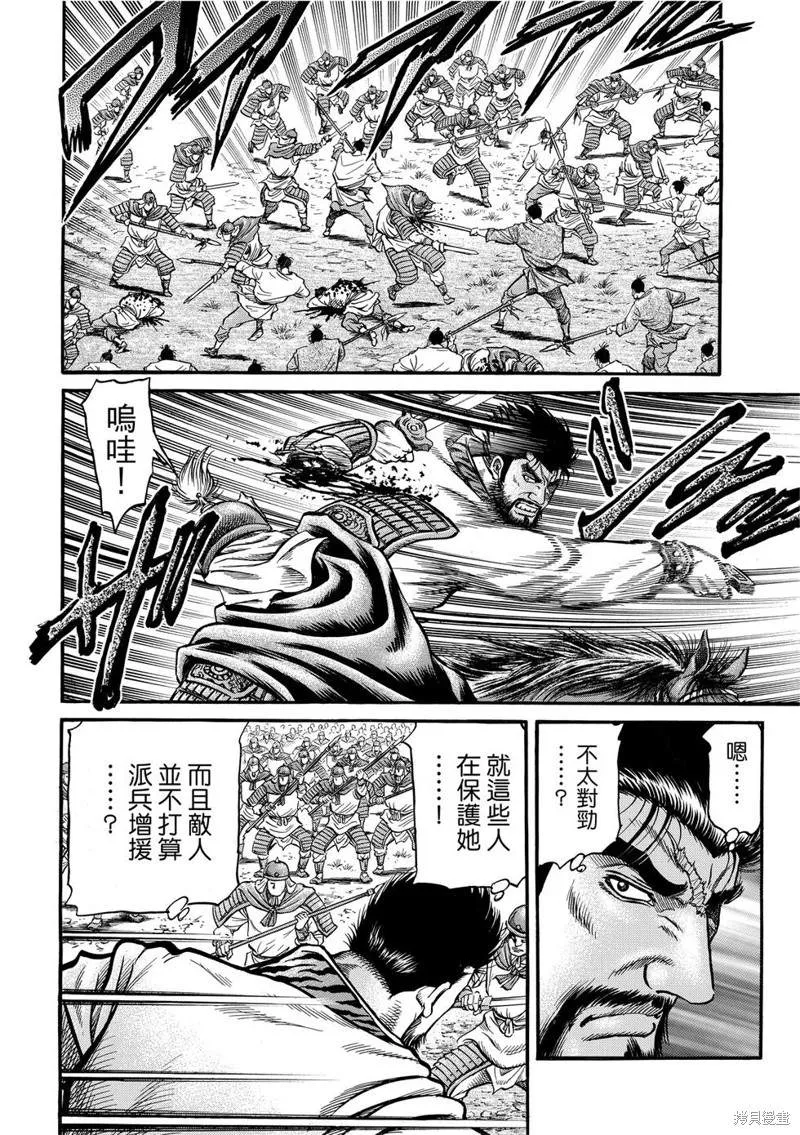 第297话 第21页