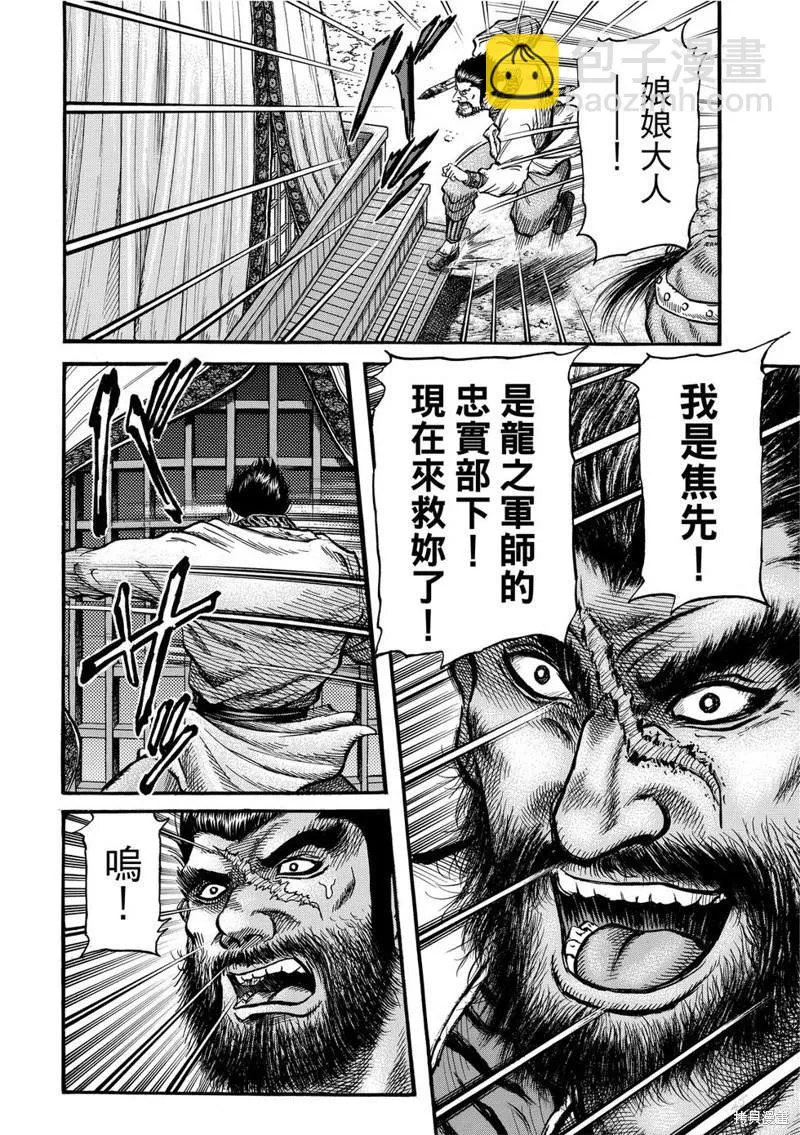 第297话 第22页