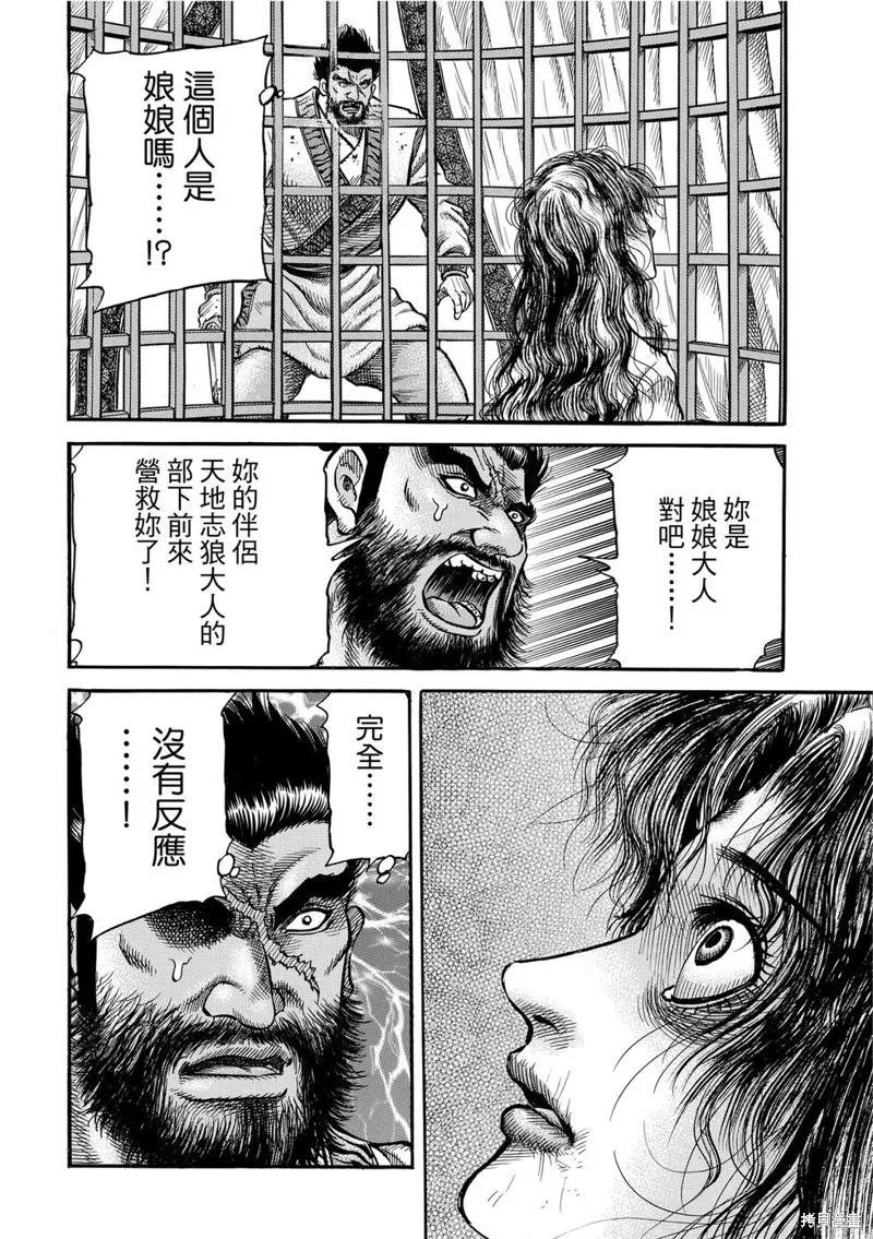第297话 第24页