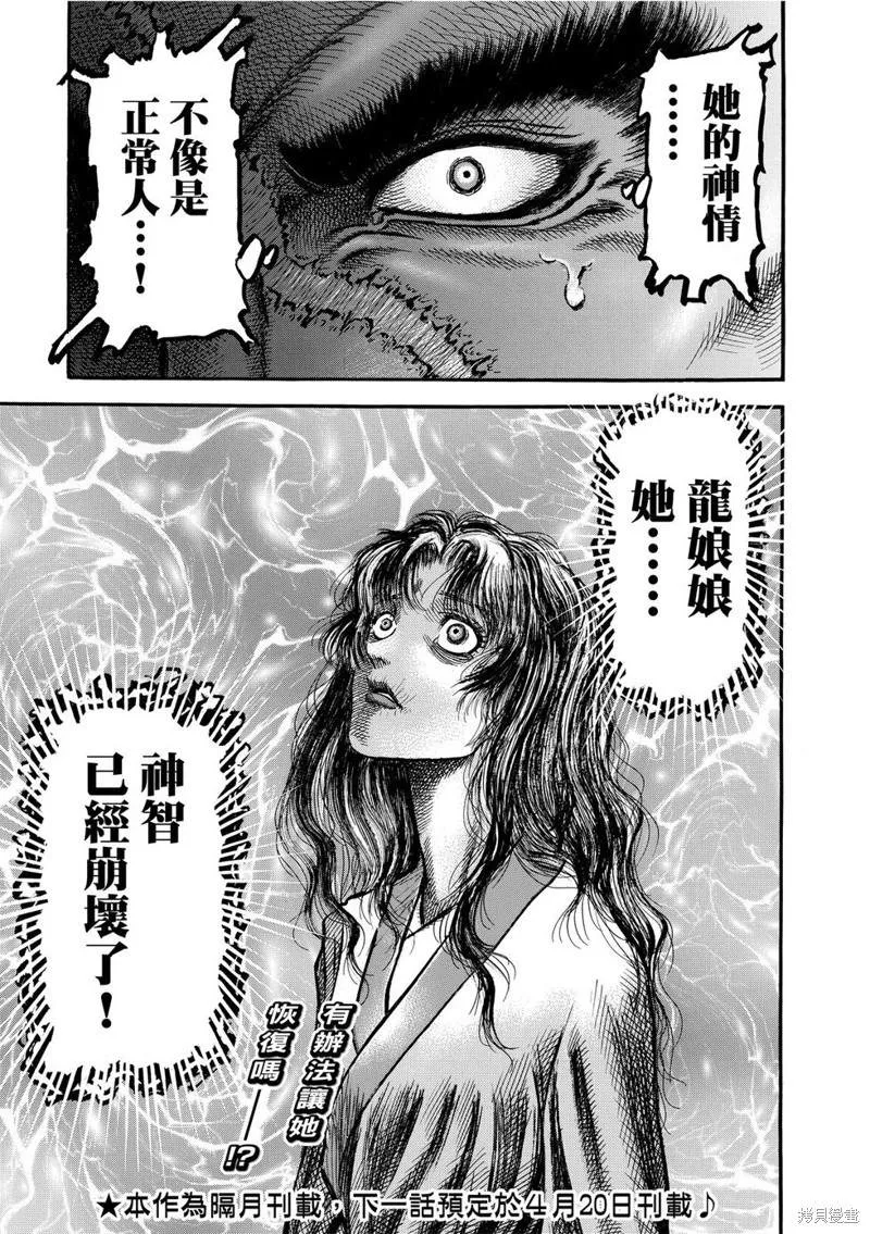 第297话 第25页