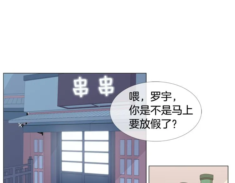 第5话 吻 第4页