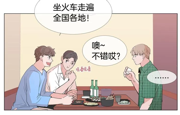第5话 吻 第7页