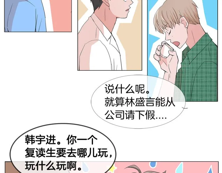 第5话 吻 第10页