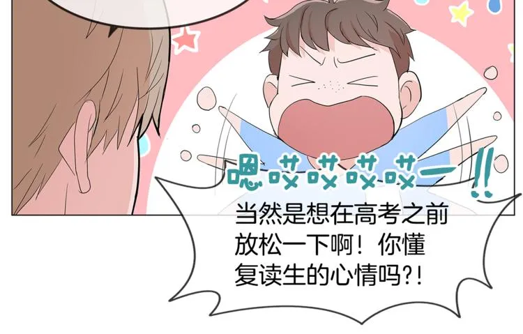 第5话 吻 第11页