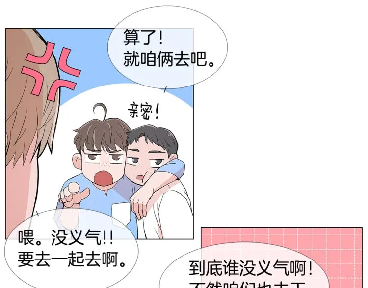 第5话 吻 第12页