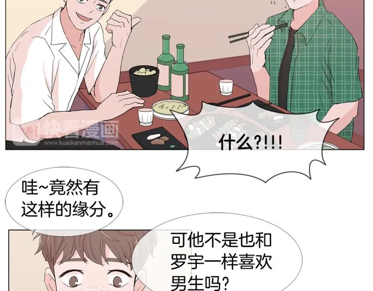 第5话 吻 第18页