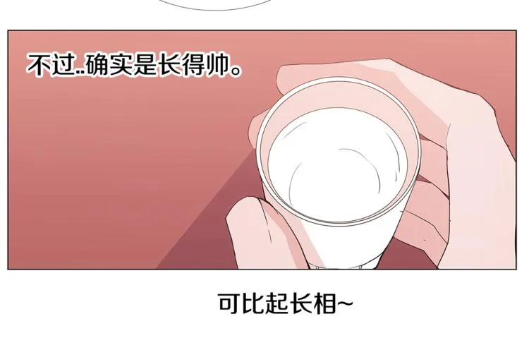 第5话 吻 第23页