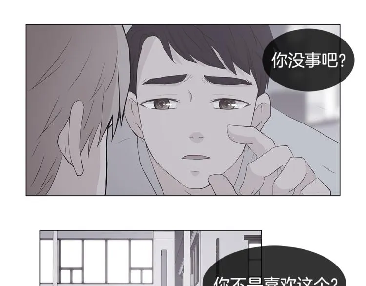 第5话 吻 第24页