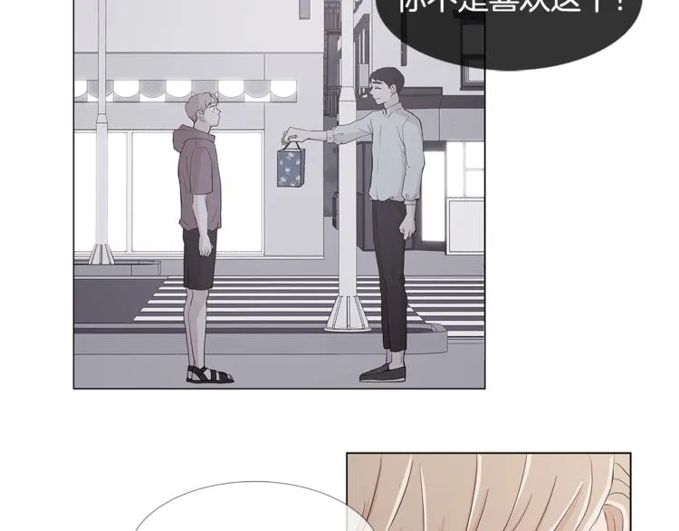 第5话 吻 第25页