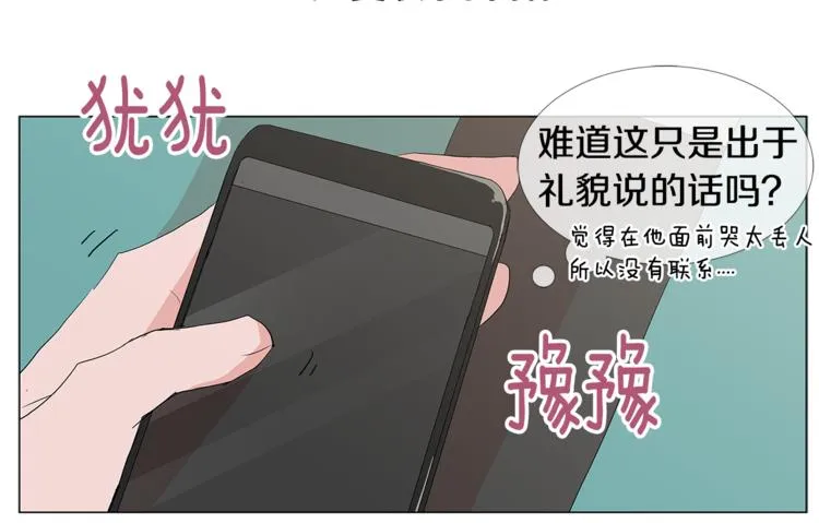 第5话 吻 第27页