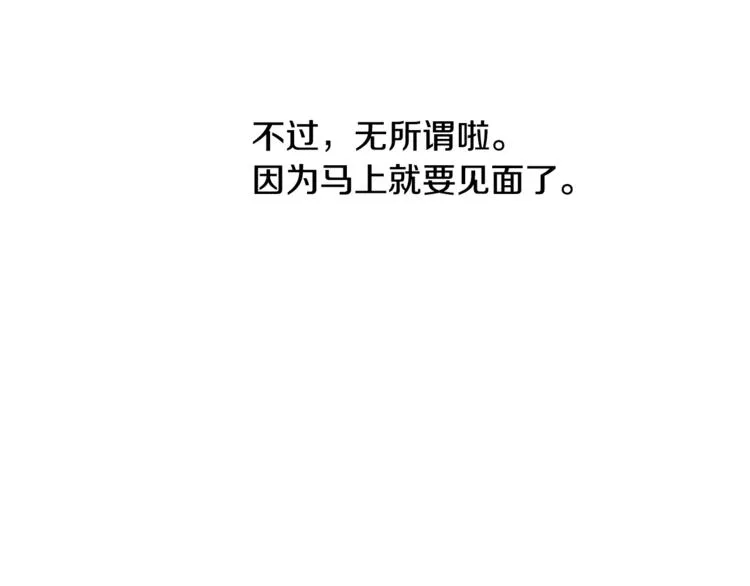 第5话 吻 第28页