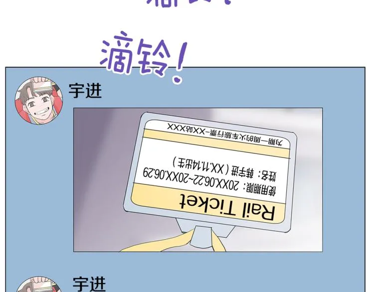 第5话 吻 第30页