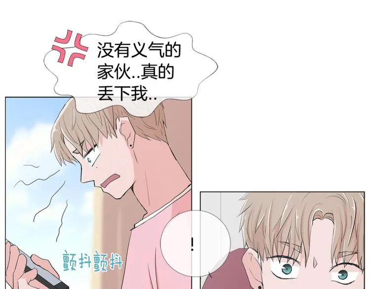 第5话 吻 第32页