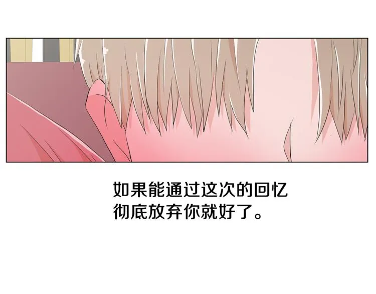 第5话 吻 第44页