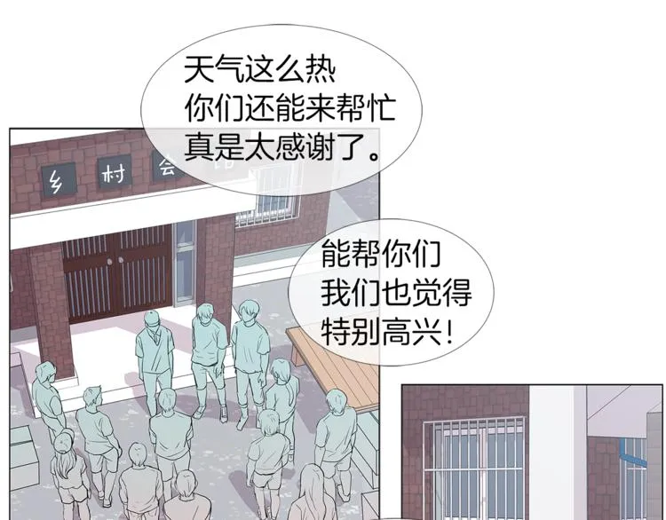 第5话 吻 第48页