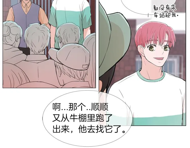 第5话 吻 第50页