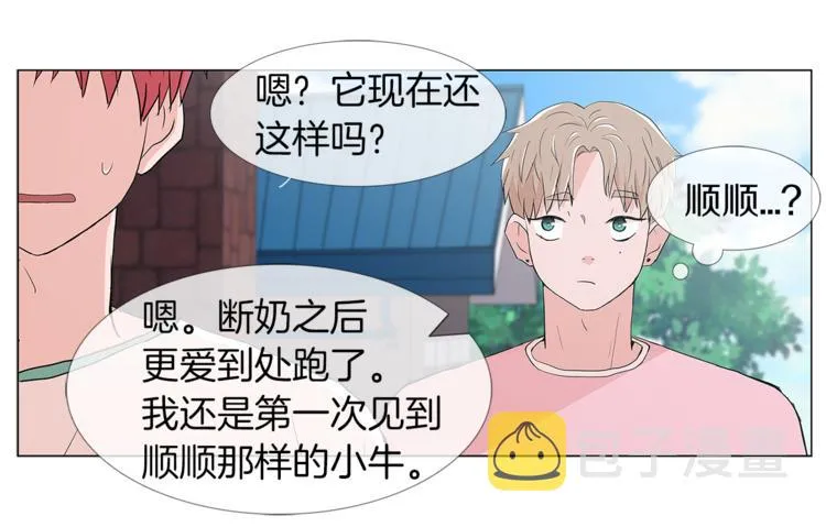 第5话 吻 第51页