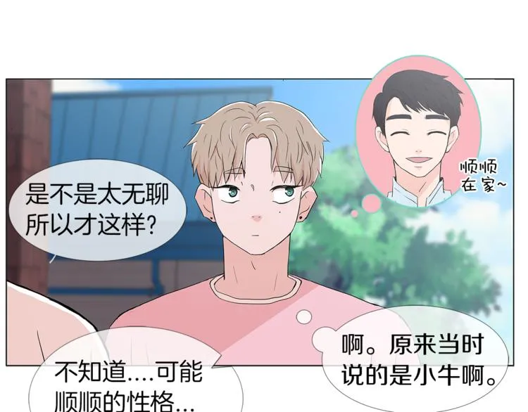 第5话 吻 第52页