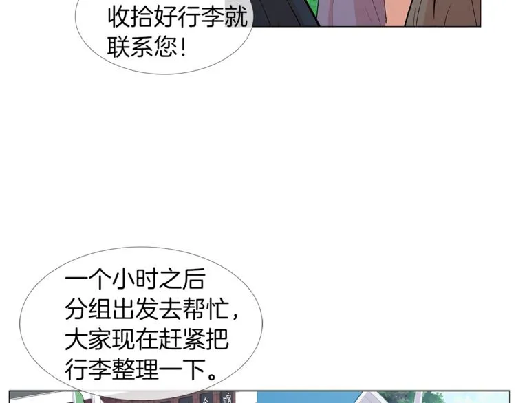 第5话 吻 第54页