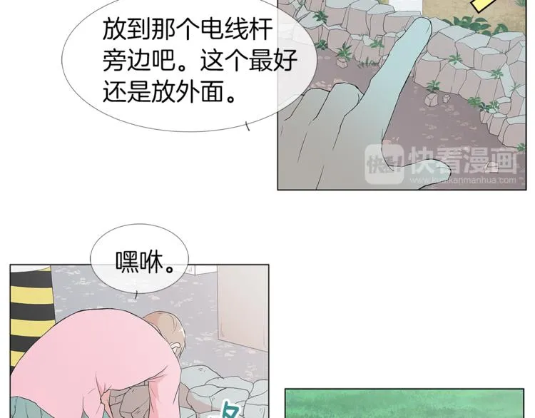 第5话 吻 第58页