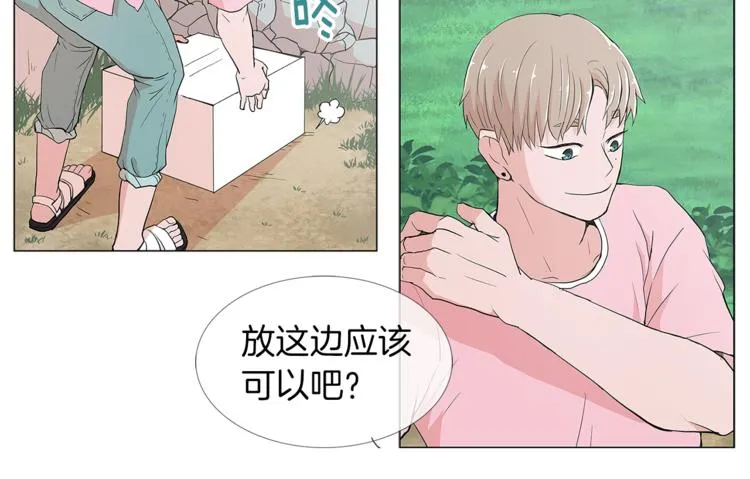 第5话 吻 第59页