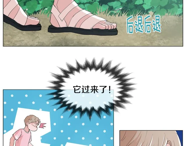 第5话 吻 第66页