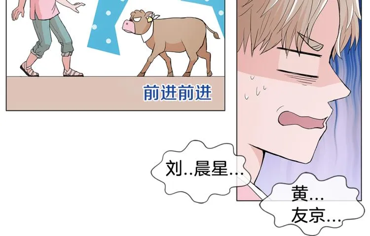第5话 吻 第67页