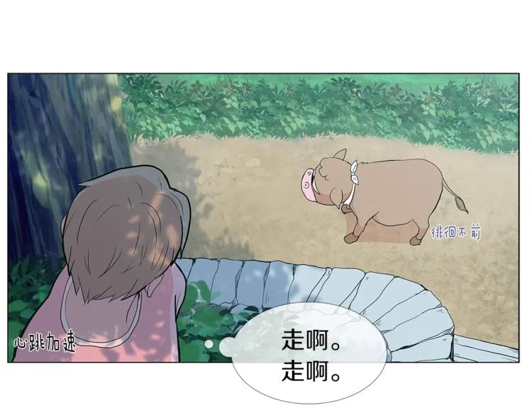 第5话 吻 第73页