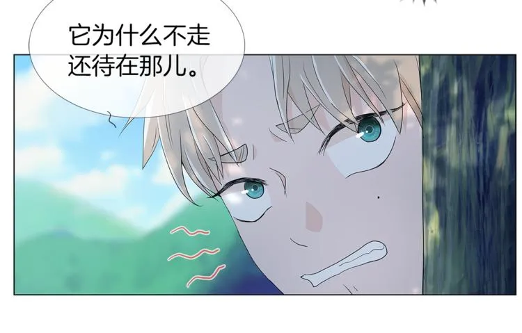 第5话 吻 第83页