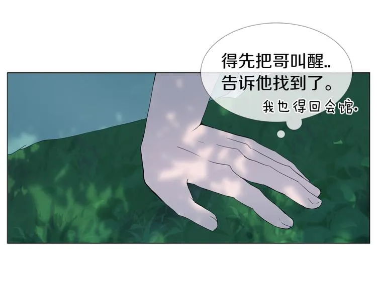第5话 吻 第84页