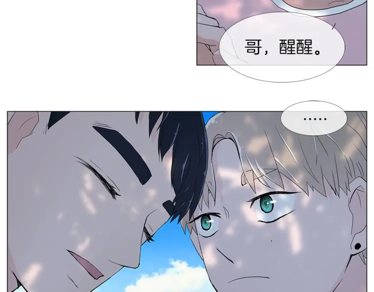 第5话 吻 第86页