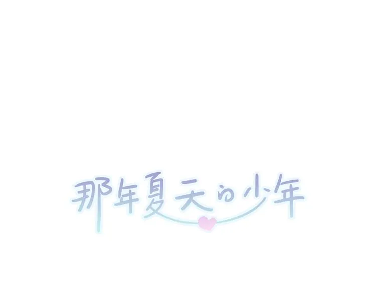 第4话 梦中的他 第1页