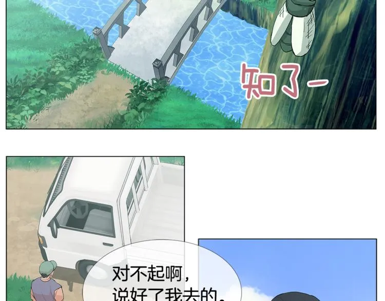 第4话 梦中的他 第6页
