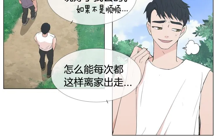 第4话 梦中的他 第7页